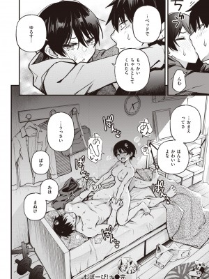 WEEKLY快楽天 2022 No.18_37