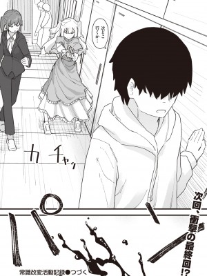 WEEKLY快楽天 2022 No.18_49