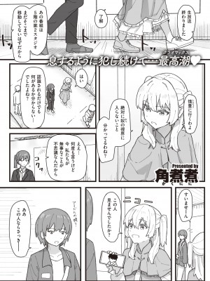 WEEKLY快楽天 2022 No.18_38