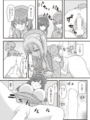 WEEKLY快楽天 2022 No.18_45