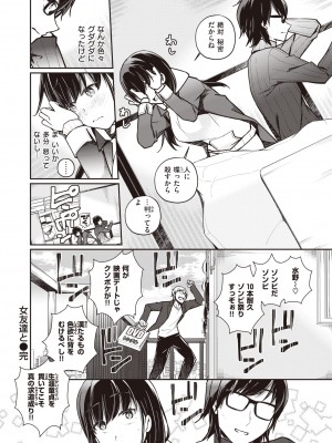 WEEKLY快楽天 2022 No.18_31