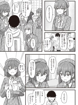 WEEKLY快楽天 2022 No.18_40