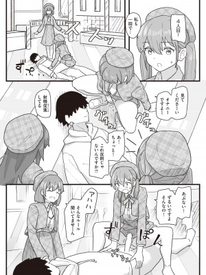 WEEKLY快楽天 2022 No.18_46