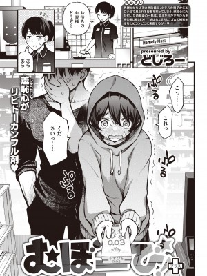 WEEKLY快楽天 2022 No.18_32