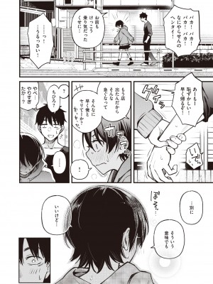 WEEKLY快楽天 2022 No.18_33