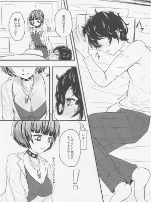 (C99) [みかん箱 (こたつみかん)] 武見内科医院のよくある光景 (ペルソナ5)_04