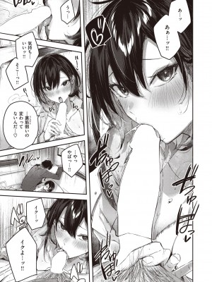 COMIC 快楽天ビースト 2022年6月号 [DL版]_020