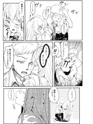 [バックパス (マクスウェル)] 銀髪赤目TS美少女_幼なじみ_〇〇する話_16