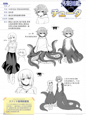 [カナヅキ] かわいい恋人 (COMIC外楽 Vol.07) [莉赛特汉化组]_28