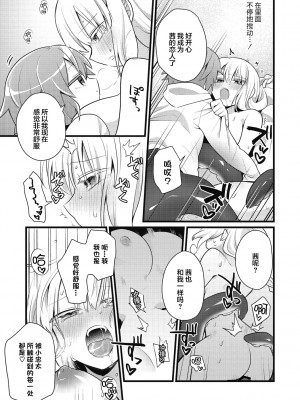 [カナヅキ] かわいい恋人 (COMIC外楽 Vol.07) [莉赛特汉化组]_22