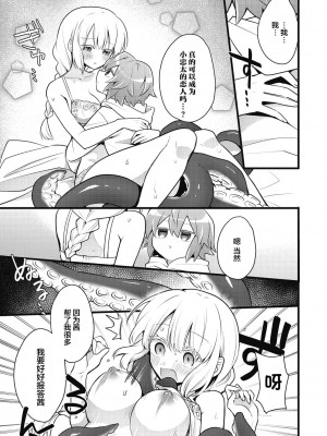 [カナヅキ] かわいい恋人 (COMIC外楽 Vol.07) [莉赛特汉化组]_10