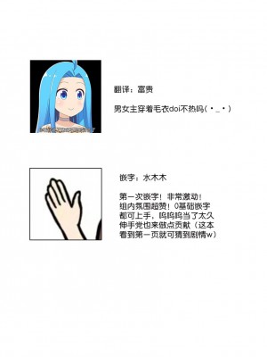 [茨芽ヒサ] オネエ男子と秘密の恋 [莉赛特汉化组]_35