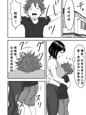 [春画童人] 続・ヨガにハマってる友達のお母さんは俺の初恋 [cqxl自己汉化]_36