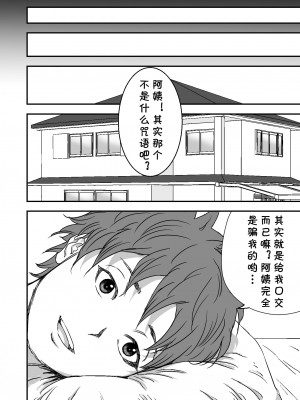 [春画童人] 続・ヨガにハマってる友達のお母さんは俺の初恋 [cqxl自己汉化]_28