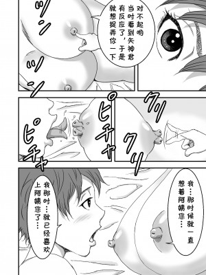 [春画童人] 続・ヨガにハマってる友達のお母さんは俺の初恋 [cqxl自己汉化]_30