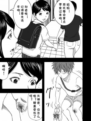 [春画童人] 続・ヨガにハマってる友達のお母さんは俺の初恋 [cqxl自己汉化]_07