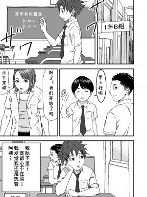 [春画童人] 続・ヨガにハマってる友達のお母さんは俺の初恋 [cqxl自己汉化]_51