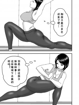 [春画童人] 続・ヨガにハマってる友達のお母さんは俺の初恋 [cqxl自己汉化]_33