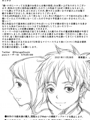 [春画童人] 続・ヨガにハマってる友達のお母さんは俺の初恋 [cqxl自己汉化]_52