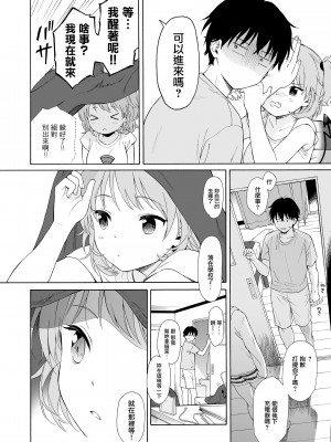 [不可不可 (関谷あさみ)] インスタントサッキュ_41