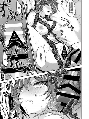 [一ノ瀬ランド] 常陸中さんは断らない [中国翻訳] [DL版]_012