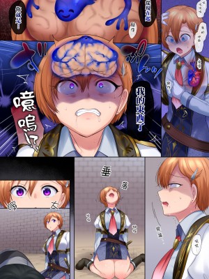 [幻影ソーダ (柊ぽぷら、ファンタのコーラ味)] 口移しの簒奪者 [中国翻訳]_008