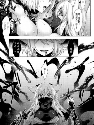 [魂神] 泥沼の巫女 後編 (コミックアンリアル 2020年12月号 Vol.88) [中国翻訳] [DL版]_006