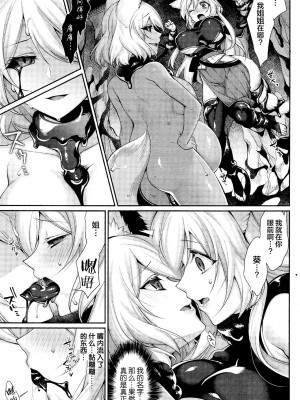 [魂神] 泥沼の巫女 後編 (コミックアンリアル 2020年12月号 Vol.88) [中国翻訳] [DL版]_008