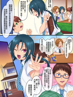 [午前七時の合わせカガミ (kagami0235、柊ぽぷら)] 悪魔の愛玩ペット～絶望の牝化制裁!!～ [中国翻訳]_018