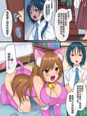 [午前七時の合わせカガミ (kagami0235、柊ぽぷら)] 悪魔の愛玩ペット～絶望の牝化制裁!!～ [中国翻訳]_019