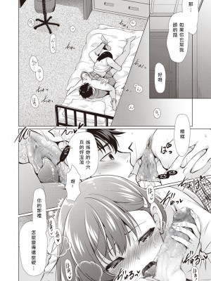 [りゅうき夕海] がんばれ受験生 (ふわとろ巨乳なおねーさん) [中国翻訳]_009