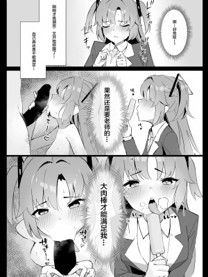 [ホイホイこーろ] セミナー会計はエッチがしたい。発情編 (ブルーアーカイブ) [中国翻訳] [DL版]_008