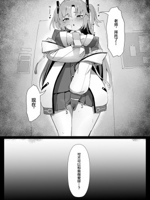 [ホイホイこーろ] セミナー会計はエッチがしたい。発情編 (ブルーアーカイブ) [中国翻訳] [DL版]_010