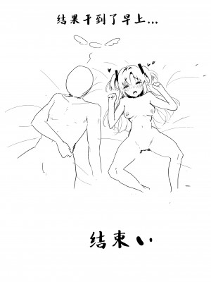 [ホイホイこーろ] セミナー会計はエッチがしたい。発情編 (ブルーアーカイブ) [中国翻訳] [DL版]_022