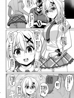 [ロリの宴 (四万十川)] シンフォギアの薄い本 2 (戦姫絶唱シンフォギア) [DL版]__006