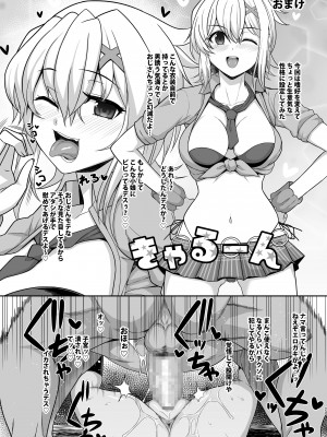 [ロリの宴 (四万十川)] シンフォギアの薄い本 2 (戦姫絶唱シンフォギア) [DL版]__021