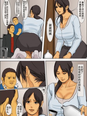 [四畳半書房] いけにえの母 1-2_0011