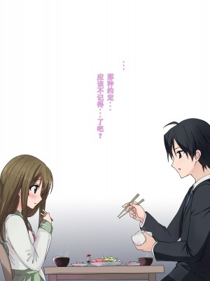 [唔得闲个人汉化][K-てん] 俺の最愛の妹が中年親父の性処理嫁にされるまで 後編_006_072_Zt004