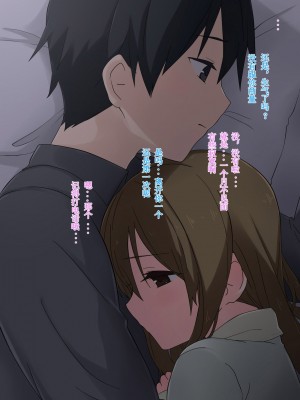[唔得闲个人汉化][K-てん] 俺の最愛の妹が中年親父の性処理嫁にされるまで 中編_049