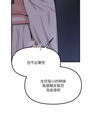 抖M女僕 24-25話_24_05