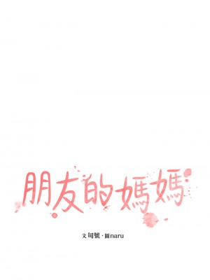 朋友的媽媽 75-76話_76_09
