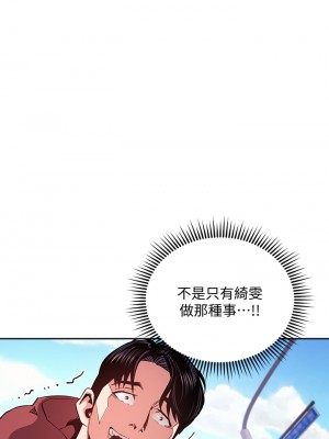 朋友的媽媽 75-76話_76_22