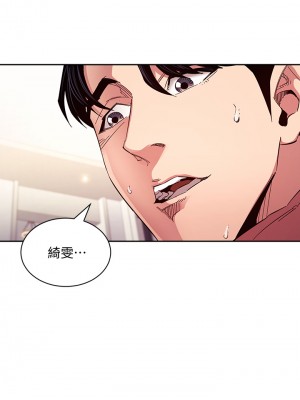 朋友的媽媽 75-76話_76_24