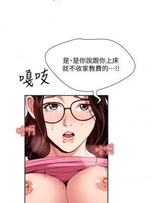 朋友的媽媽 75-76話_76_30