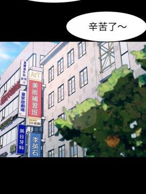 魯蛇模特兒 13-14話_13_106