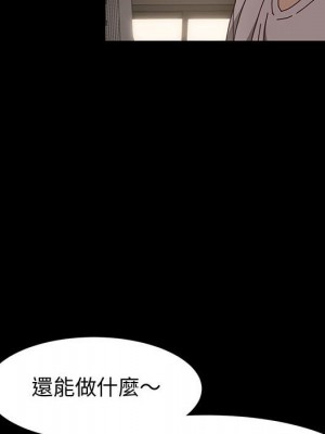 魯蛇模特兒 13-14話_14_059