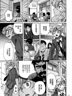 [児島未生] ニンフォママン 母子相姦ーママの子宮は僕のモノ[未名汉化组]_0370