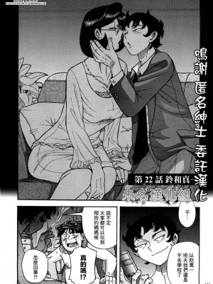 [児島未生] ニンフォママン 母子相姦ーママの子宮は僕のモノ[未名汉化组]_0426