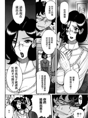 [児島未生] ニンフォママン 母子相姦ーママの子宮は僕のモノ[未名汉化组]_0441