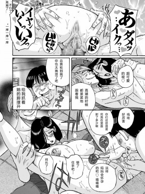[児島未生] ニンフォママン 母子相姦ーママの子宮は僕のモノ[未名汉化组]_0465